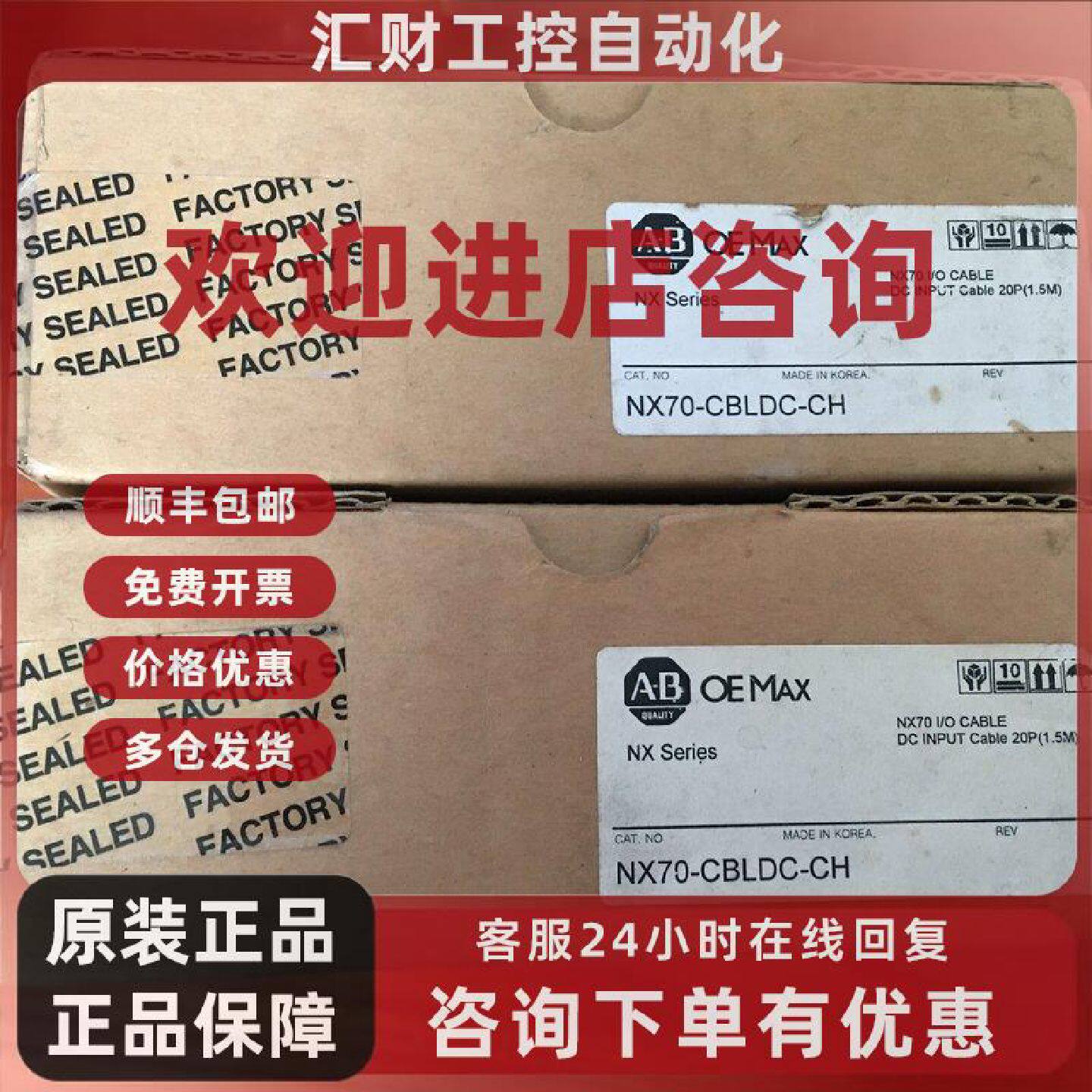 议价A-B NX系列PLC连接线NX70-CBLDC 20P 1.5米长 实物图 全新