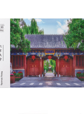 吉林大学信纸吉大抬头a4纪念品