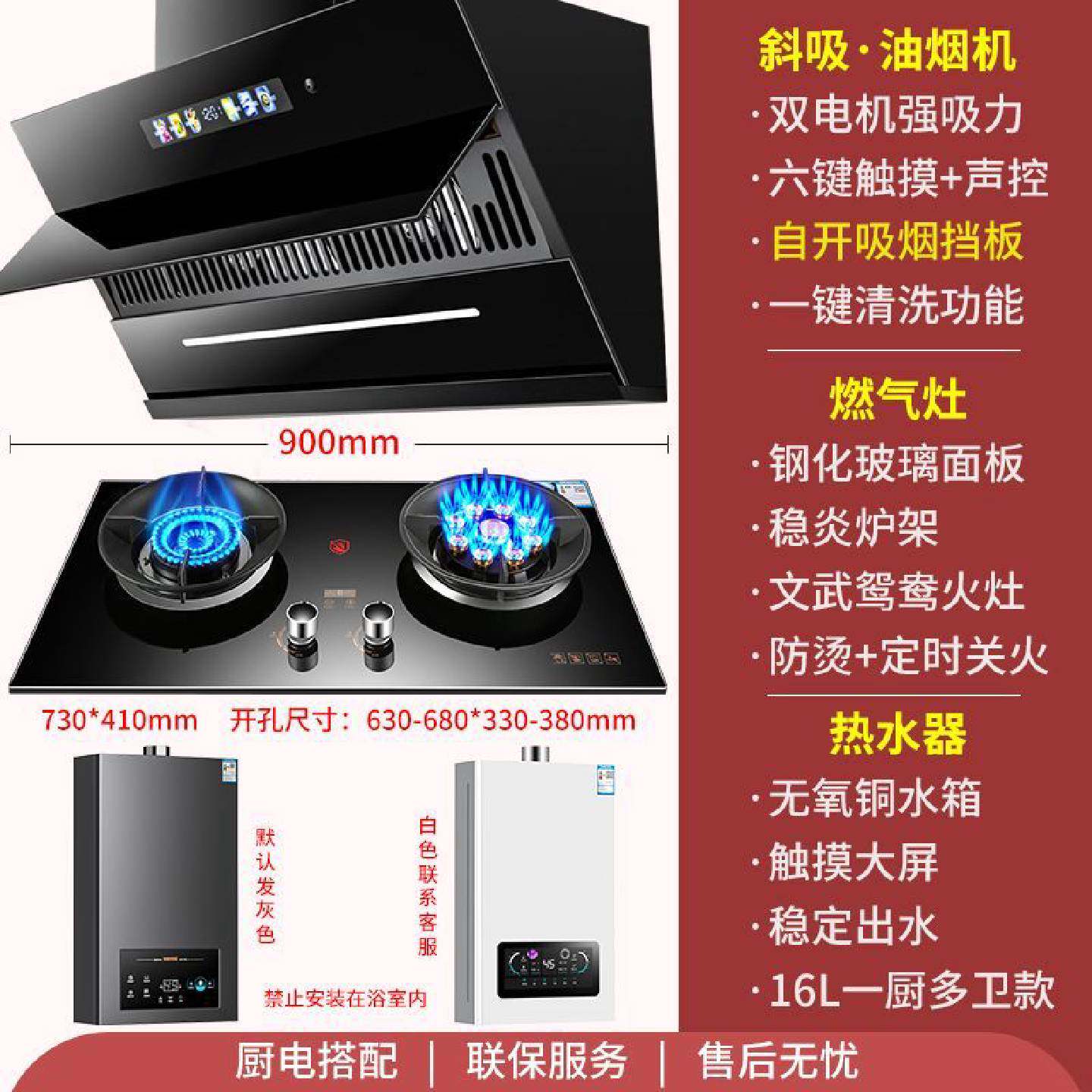 万利达抽油烟机燃气灶套装吸油烟机煤气灶具燃气热水器烟灶热组合
