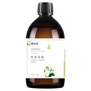 天然饱和茉莉小花纯露500ml干燥油初老高浓惊艳亮补水保湿爽肤水