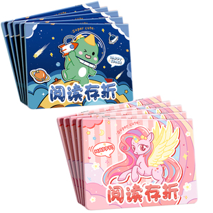 阅读存折小学生阅读记录卡本积分卡奖励本一年级二年级三年级四五六年级收集读书登记册幼儿园儿童的心愿存折