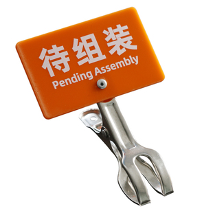 工厂车间6S管理物料分类状态亚克力标识牌已加工不合格待检返修报废不良品正确标签夹子待组装展示牌定制