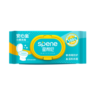 星帮尼hpv擦马桶消毒湿巾杀菌一次性厕所卫生间马桶圈清洁湿纸巾