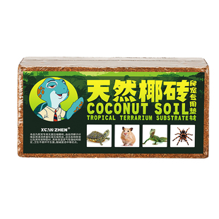 椰砖乌龟冬眠专用椰土箱陆龟蜥蜴爬宠饲养盒沙子苔藓过冬装备蜘蛛