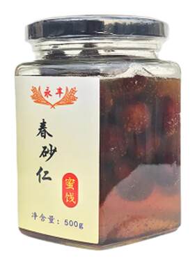 砂仁蜜阳春特产养胃食品广东