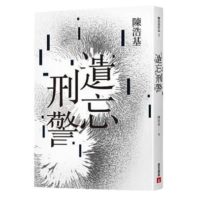 台版遗忘刑警10周年纪念