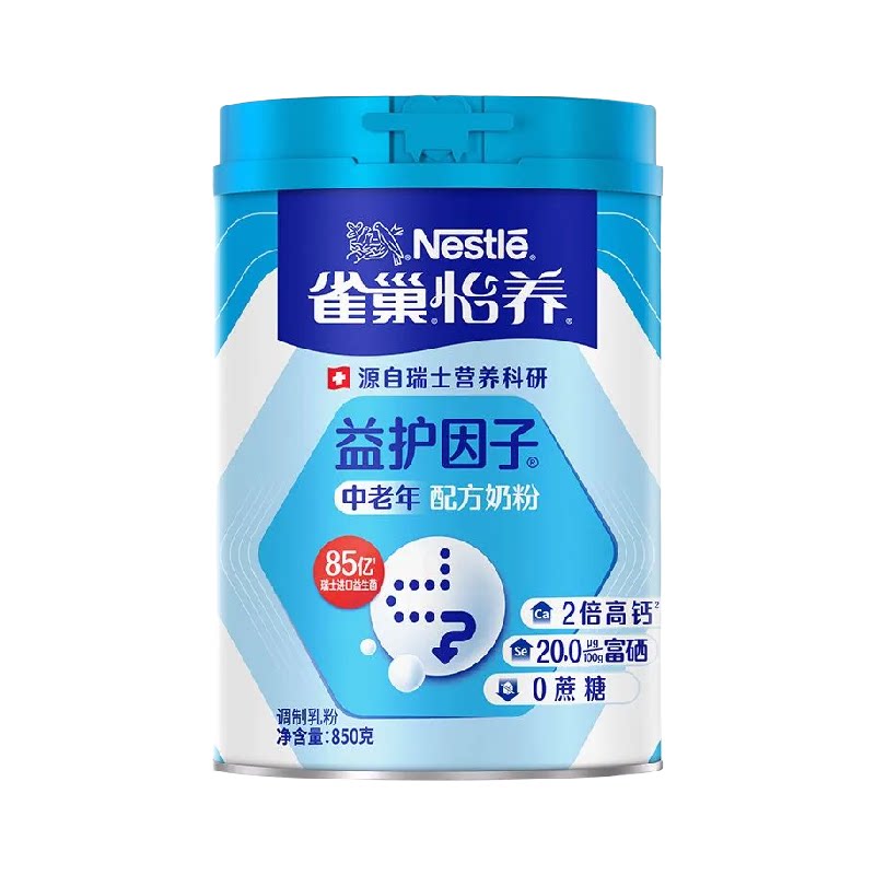 雀巢怡养益护因子中老年奶粉高钙高蛋白进口益生菌送礼送父母