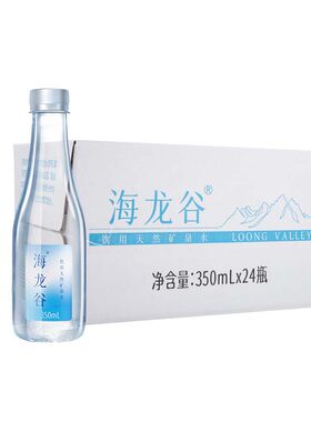 海龙谷含锶弱碱性天然矿泉水家用小瓶饮用水整箱350ml*24瓶