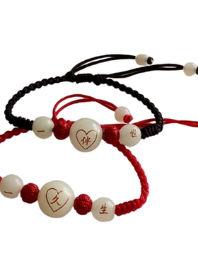 夜光石手编毕业七夕礼物定制刻字