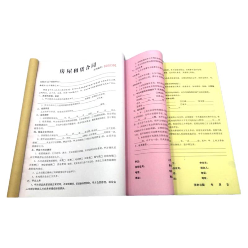 租房合同定制房屋租赁合同印刷房产中介用品房产中介买卖居间协议