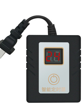 鱼缸小家电智能简易定时器