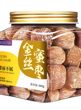 无核金丝蜜枣香甜软糯沙酥可口