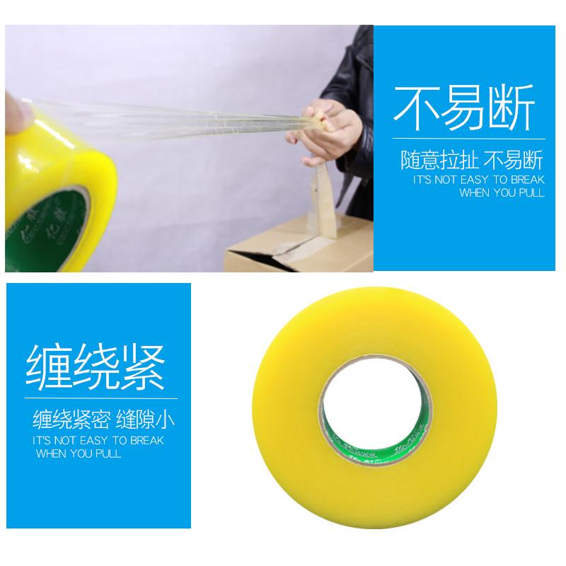 包邮米黄透明包装胶带批发宽5.0cm厚4.0cm米黄胶纸胶条打包胶纸