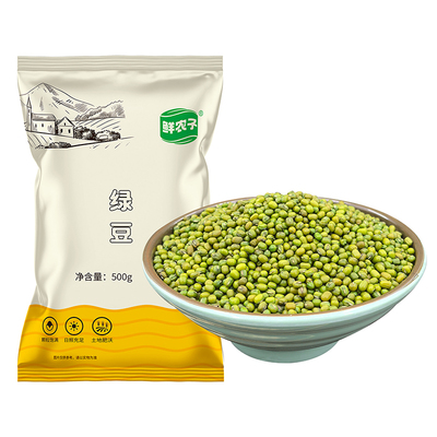 新货东北绿豆25年农家自产皮薄解暑新鲜绿豆汤粥糕发豆芽豆类杂粮