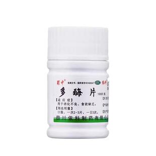 依科 多酶片 100片/瓶消化不良肠胃调理食欲不振肠胃健胃消食
