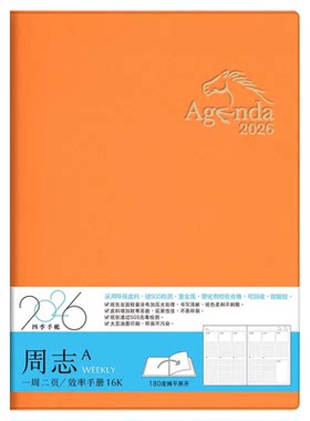 season2026年B5A5直周志计划本
