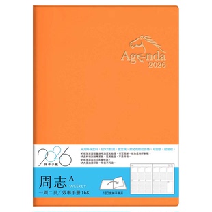 新款SEASON台湾四季2026年16K(B5)25K(A5)直周志日程本周计划本行动日志学习计划本品质保证批量可定制logo
