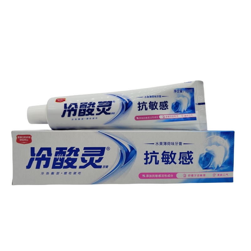 冷酸灵抗敏感牙超值装去口臭牙黄牙垢亮白大容量薄荷护理家用牙膏