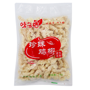 味多格珍珠鸡柳无骨鸡柳冷冻雪花鸡柳空气炸锅已裹粉半成品鸡块