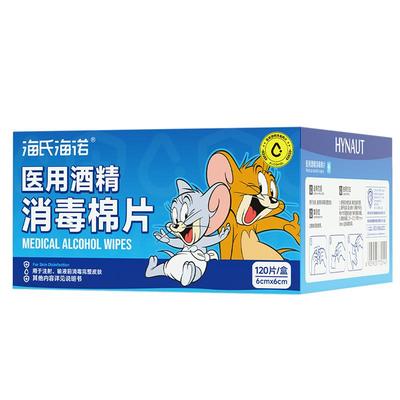 海氏海诺医用酒精消毒棉片一次性湿巾耳洞手机屏幕消毒片单独装