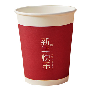 2026新款新年马年一次性纸杯水杯加厚红色高档家用杯子食品级乔迁