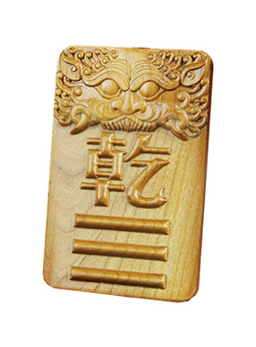 桃木挂牌风水缺角补角坤卦包邮