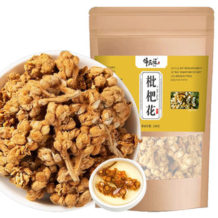 新鲜干货枇杷花中草药250g正品散装无硫老白花蕾琵琶花泡茶泡水