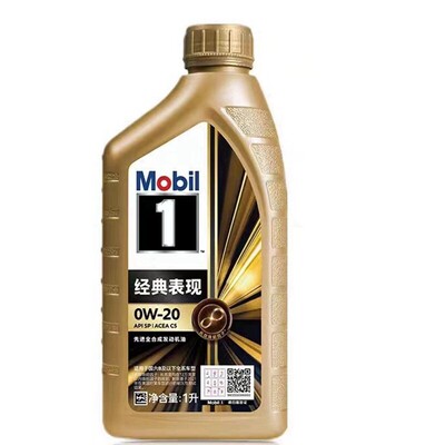 正品Mobil金美孚一号SP0W-20机油
