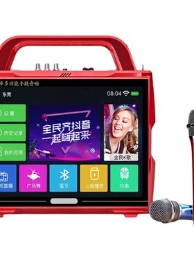金正广场舞带显示屏音响