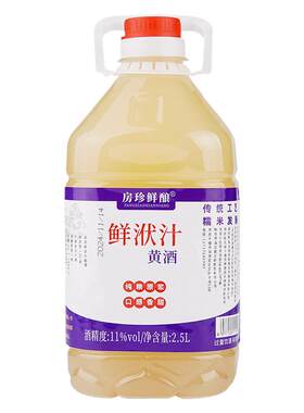 正宗房县黄酒头道原浆桶装鲜洑汁