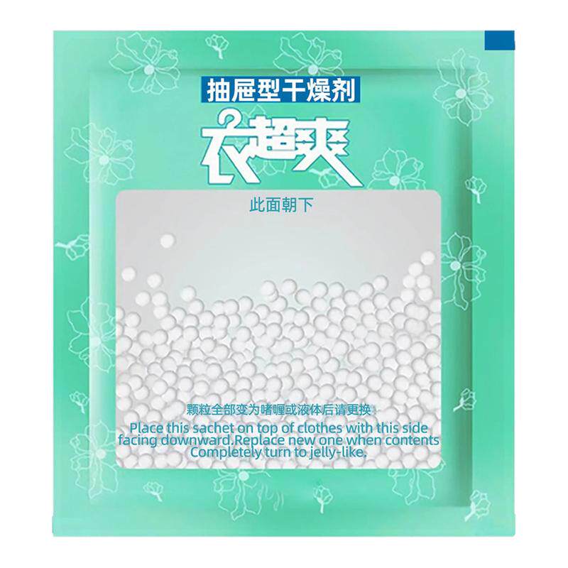 抽屉型干燥剂两包装 防潮防霉床垫除湿袋书柜吸水袋 防渗漏吸湿袋