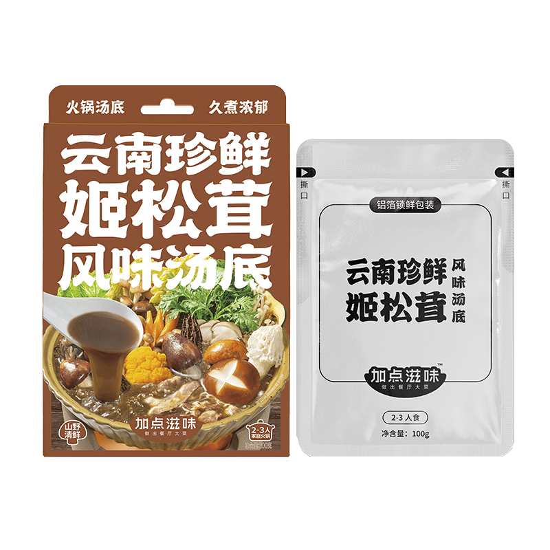 加点滋味火锅底料菌汤姬松茸汤底