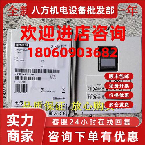 议价全新原装西门子6ES7954-8LP03-0AA0/OAAO S7存储卡CPU 2GB内