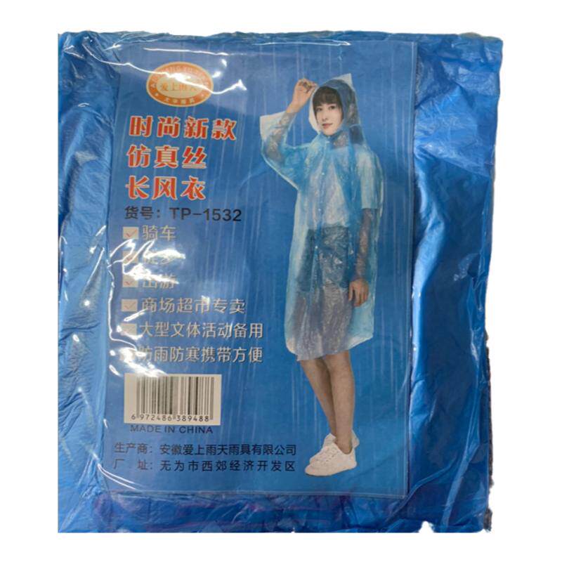 一次性雨衣批发加厚纽扣透明雨衣雨衣/雨裤/雨披
