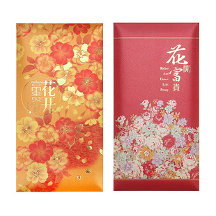 花开富贵红包结婚婚礼成人礼新年彩色高档纸质精致企业定制利是封