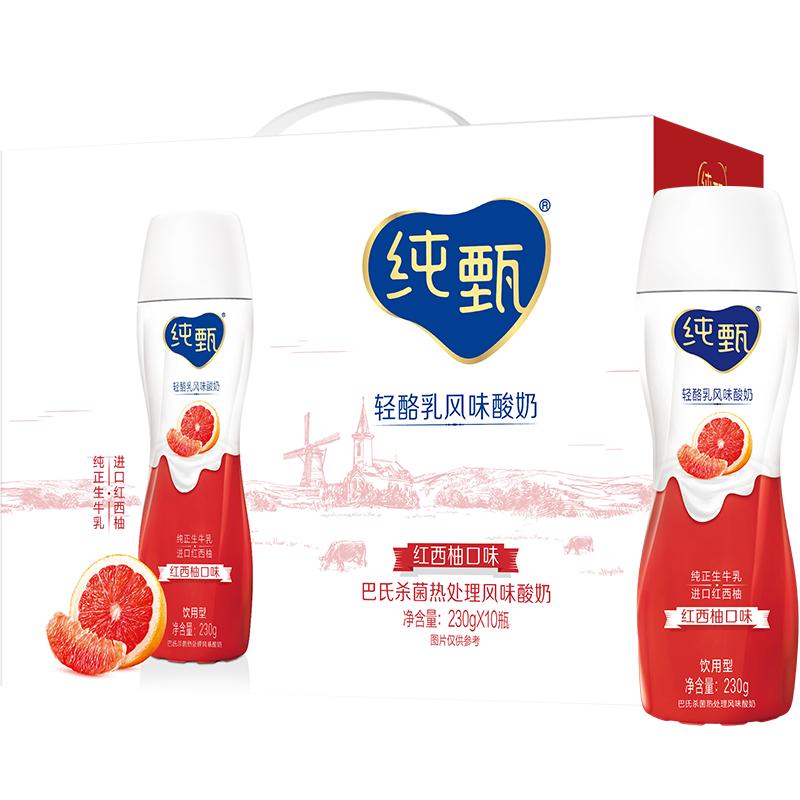 蒙牛纯甄小蛮腰红西柚口味风味酸奶230g*10瓶整箱酸奶营养家庭装