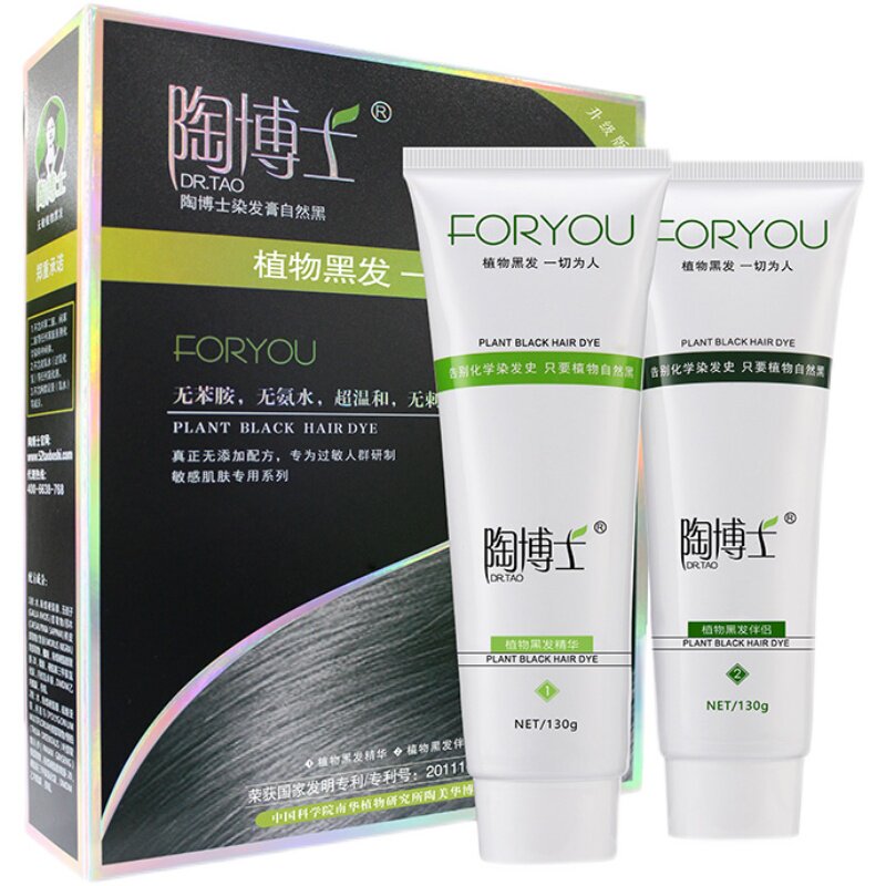 2盒防过敏老人自己在家染发剂