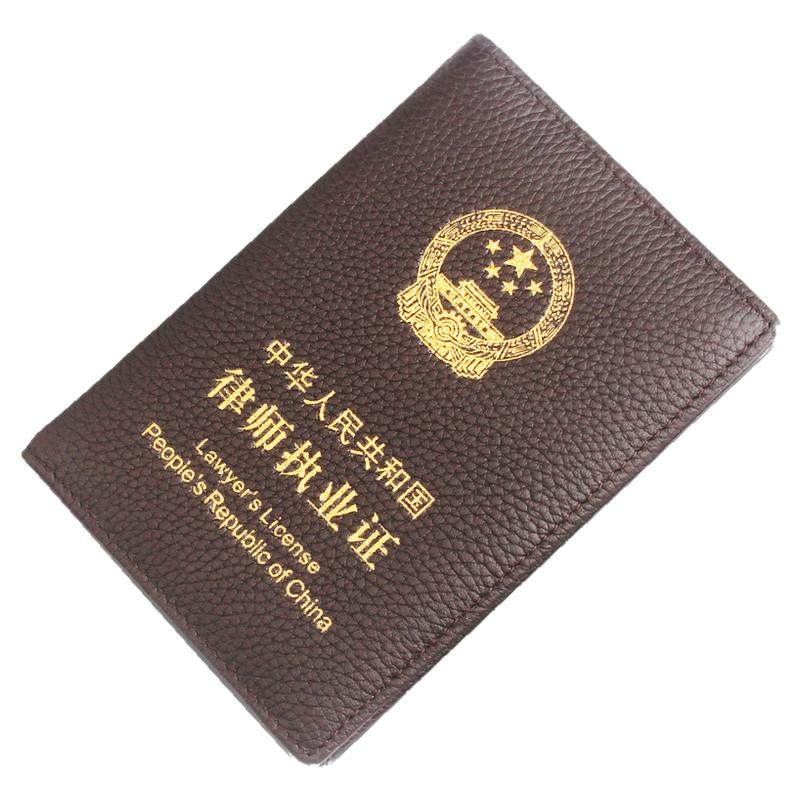 【严选头层牛皮】高档真牛皮律师执业证皮套保护套律师证件套外壳