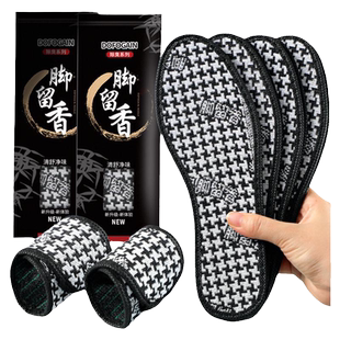 男士防臭鞋垫透气吸汗艾草除臭留香防汗汗脚专用皮鞋鞋垫子女夏季