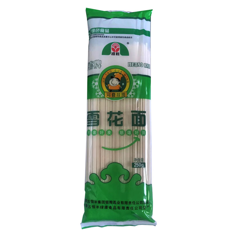 河套牌雪花面 挂面凉面250g 清爽可口筋而不硬 待煮面条 10袋包邮