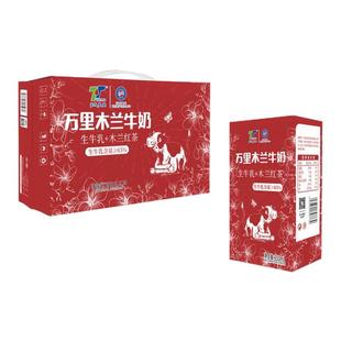 【新日期】天太万里木兰牛奶整箱250ml*12盒茉莉牛奶儿童早餐奶