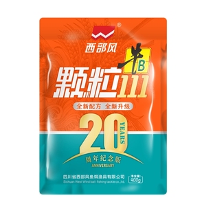 西部风牛b红虫颗粒111溪流颗粒打窝料野钓鲫鲤挂钩鱼饵料窝饵料