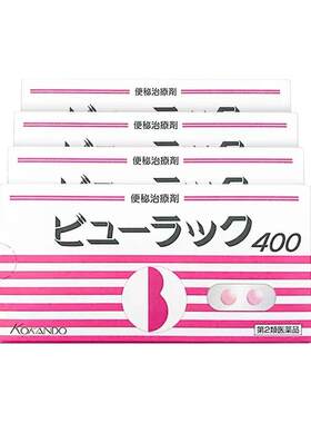 日本皇汉堂小粉丸粒便秘丸原装进口正品排宿便代购400粒*4