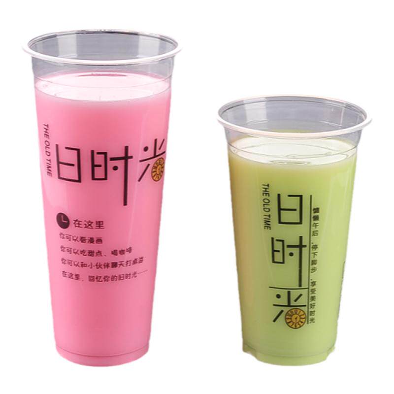 可以封口杯子高透珍珠奶茶塑料杯