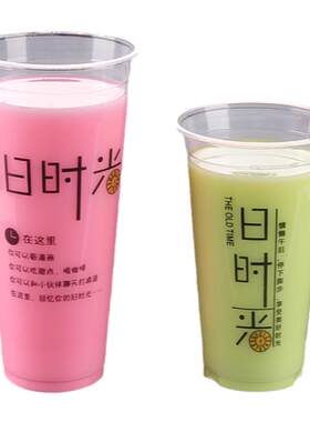 可以封口杯子高透珍珠奶茶塑料杯