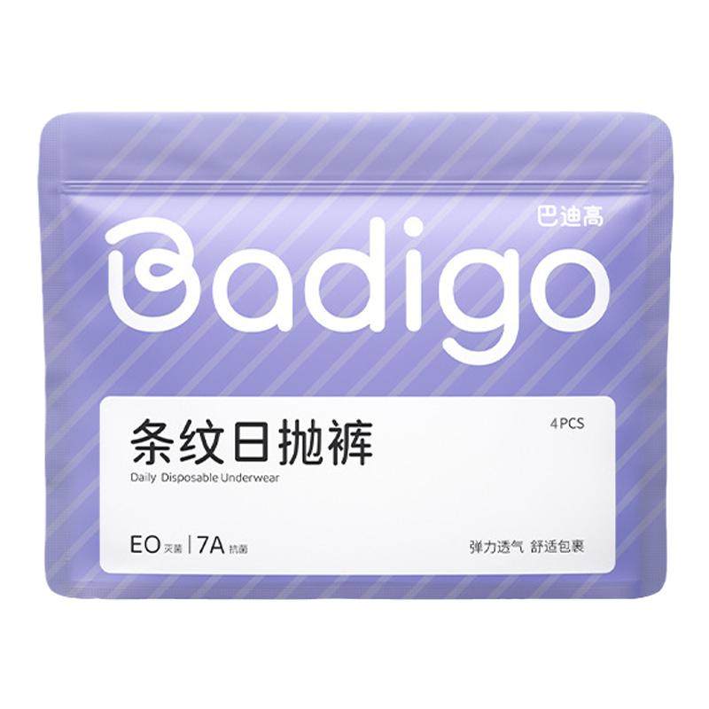 灭菌免洗母婴医护级日抛内裤