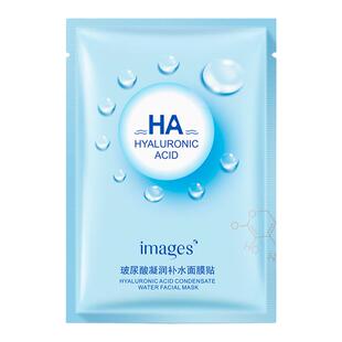 20片装片状面膜玻尿酸补水保湿面膜提亮肤色收缩毛孔学生男女