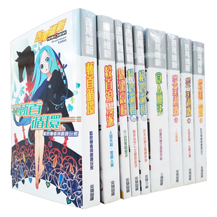 现货 漫爵 台版 轻小说 西尾维新 戏言系列 共9本 全集尖端繁体