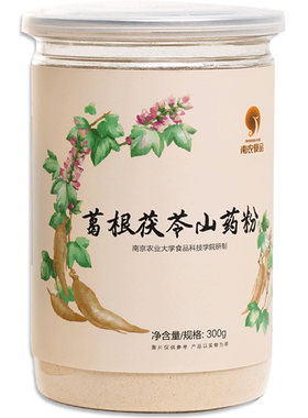 冲调早餐山药粉葛根粉