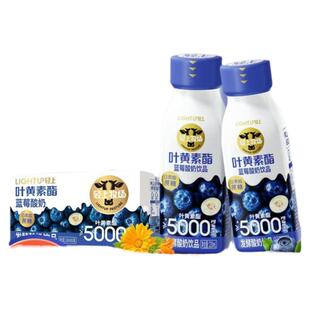 轻上叶黄素酯蓝莓酸奶饮品熬夜成人儿童早餐饮料0添加蔗糖整箱